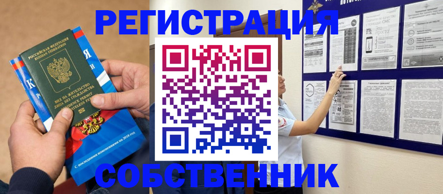 прописка иностранных граждан в Фокино